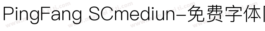 PingFang SCmediun字体转换